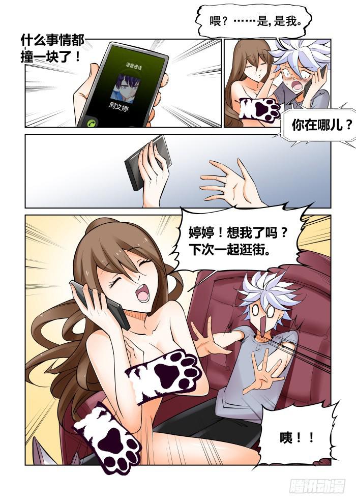 第二十四话2