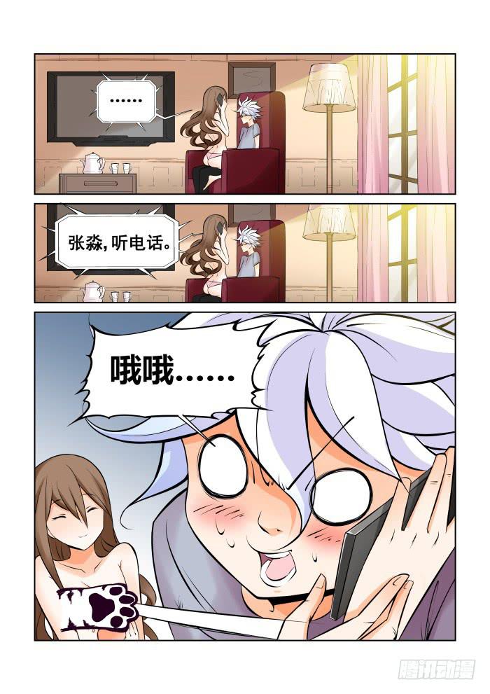 第二十四话3