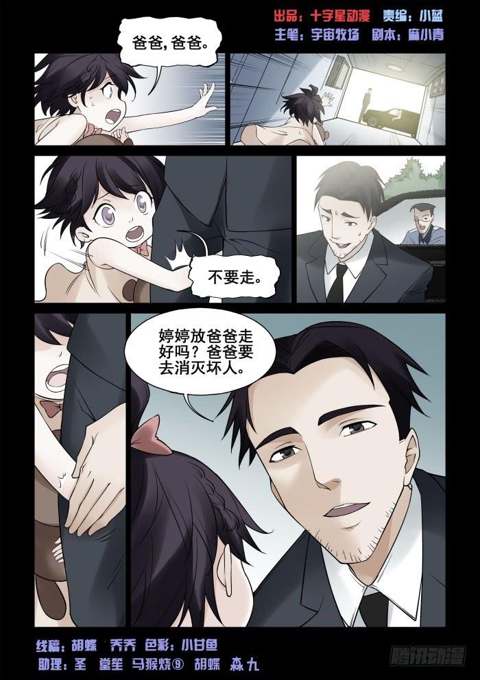 第二十七话0
