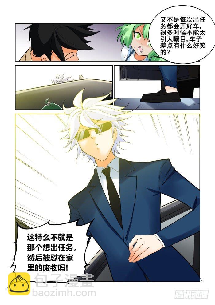 第二十七话7
