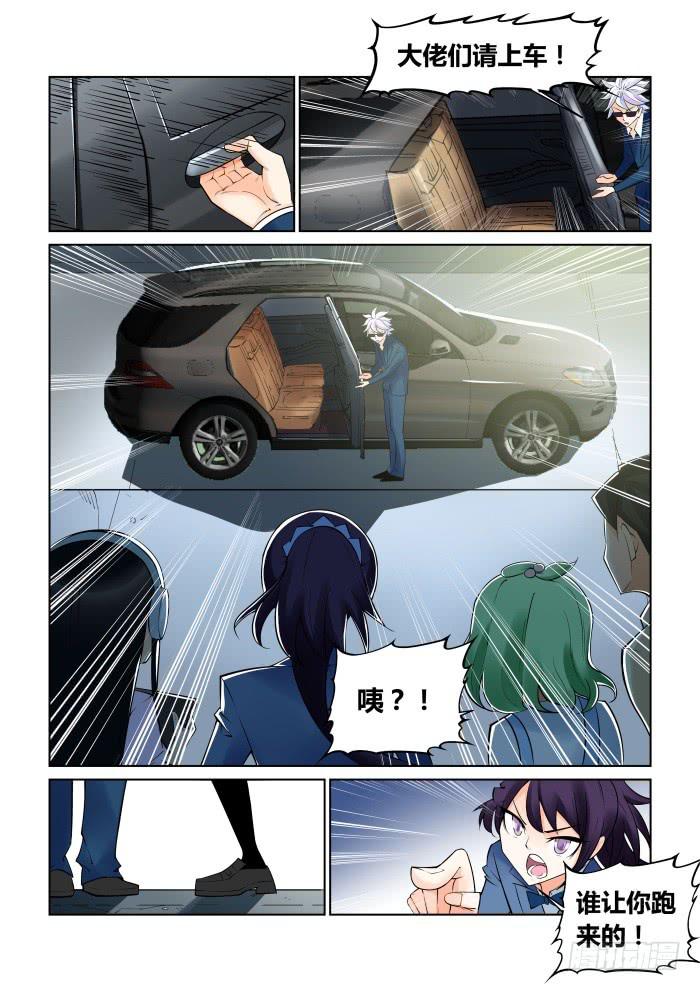 第二十七话8