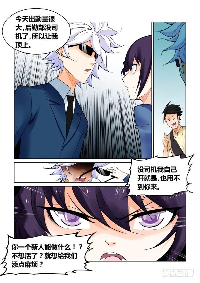 第二十七话9