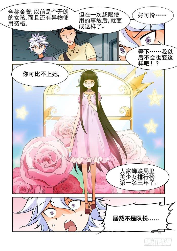 第三十六话2