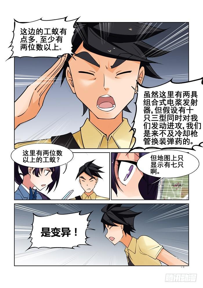 第三十六话4