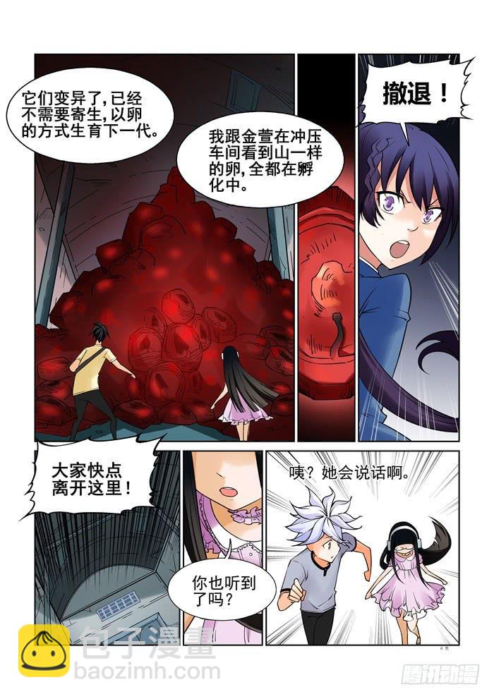 第三十六话5