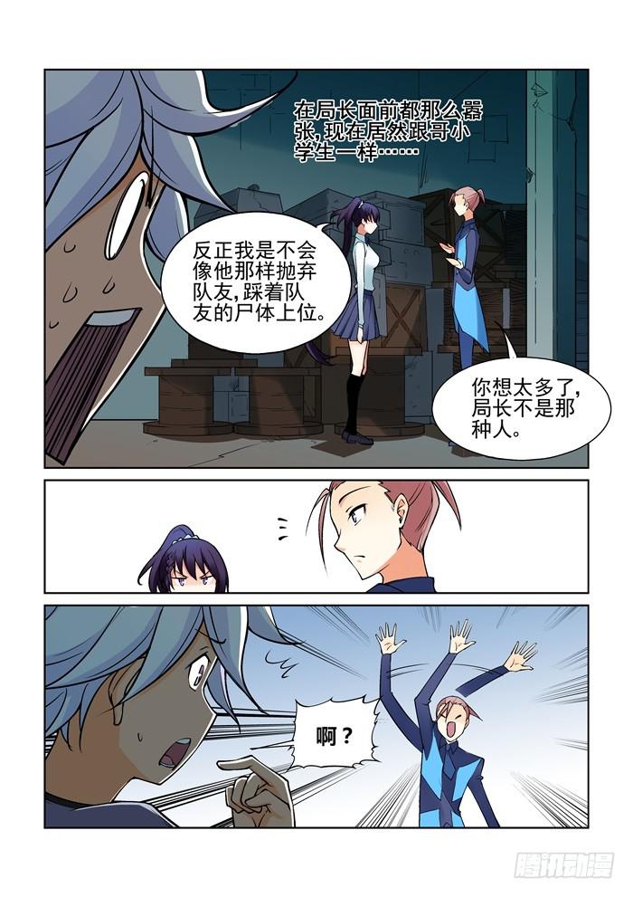 第四十一话2