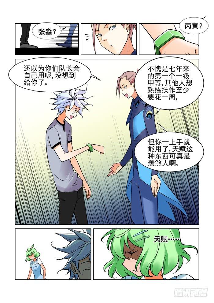 第四十一话3