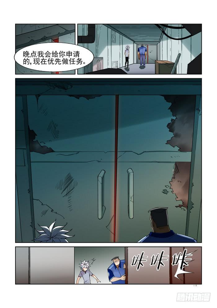 第四十五话2