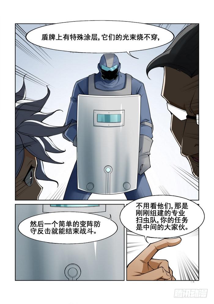 第四十五话6