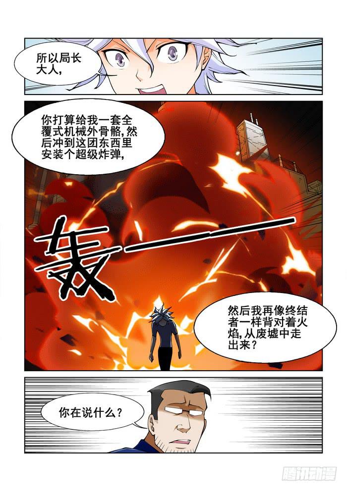 第四十五话8