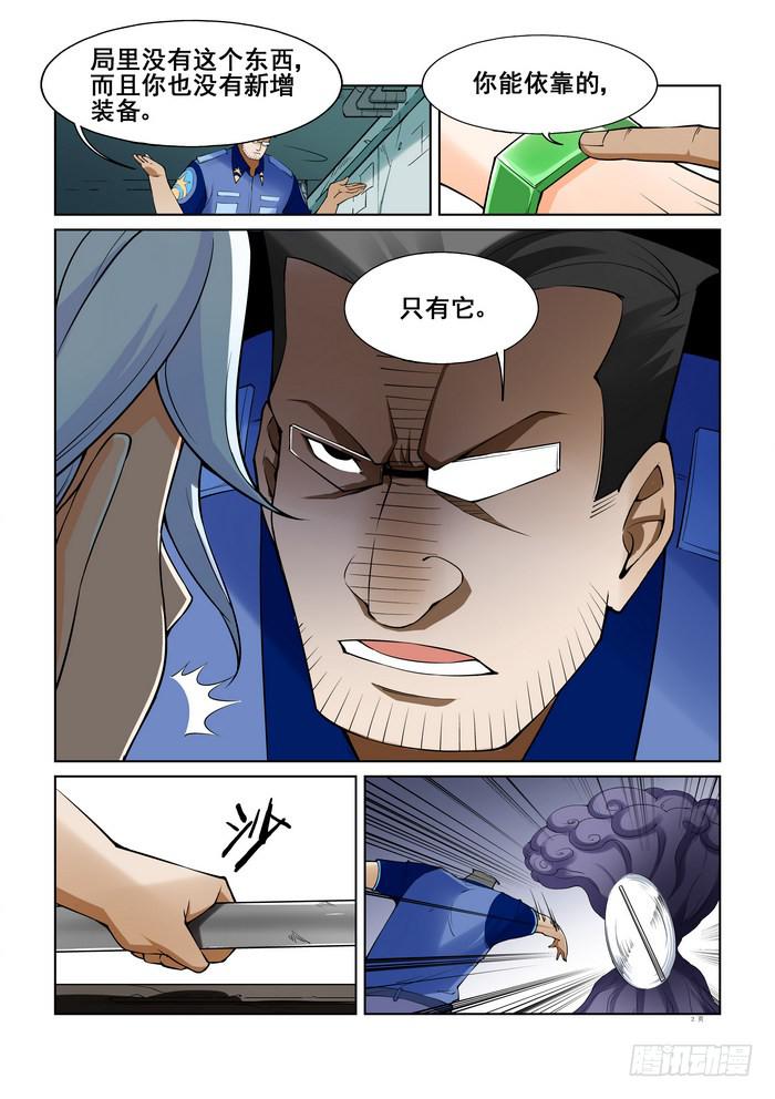 第四十六话1