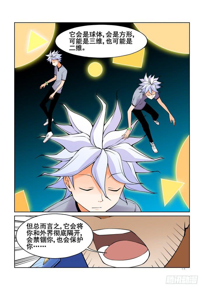 第四十六话8