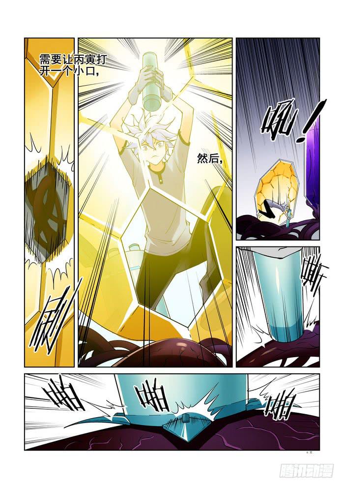 第四十七话5