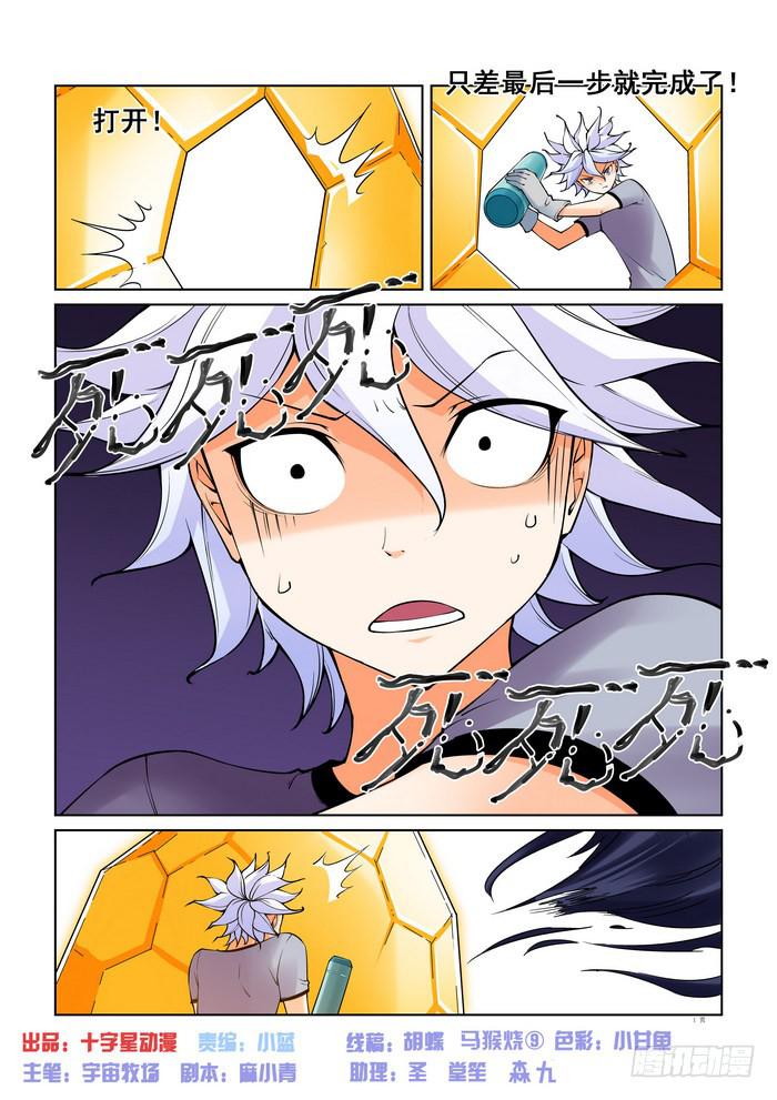 第四十八话0