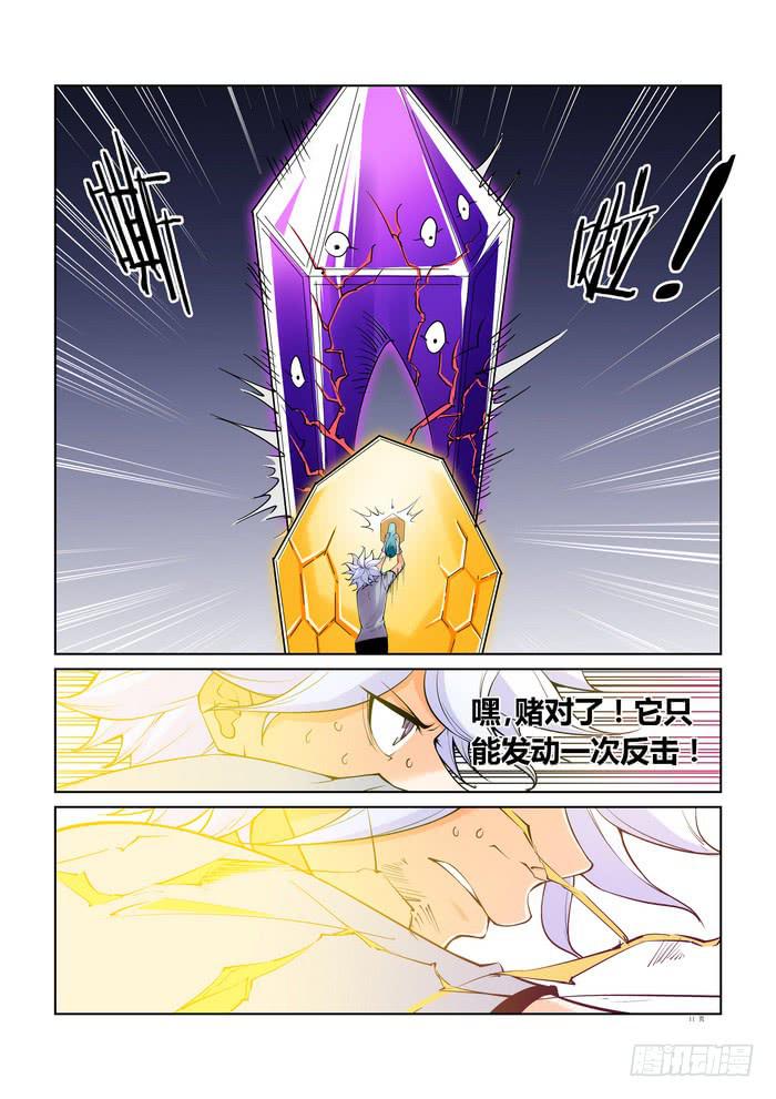 第四十八话10