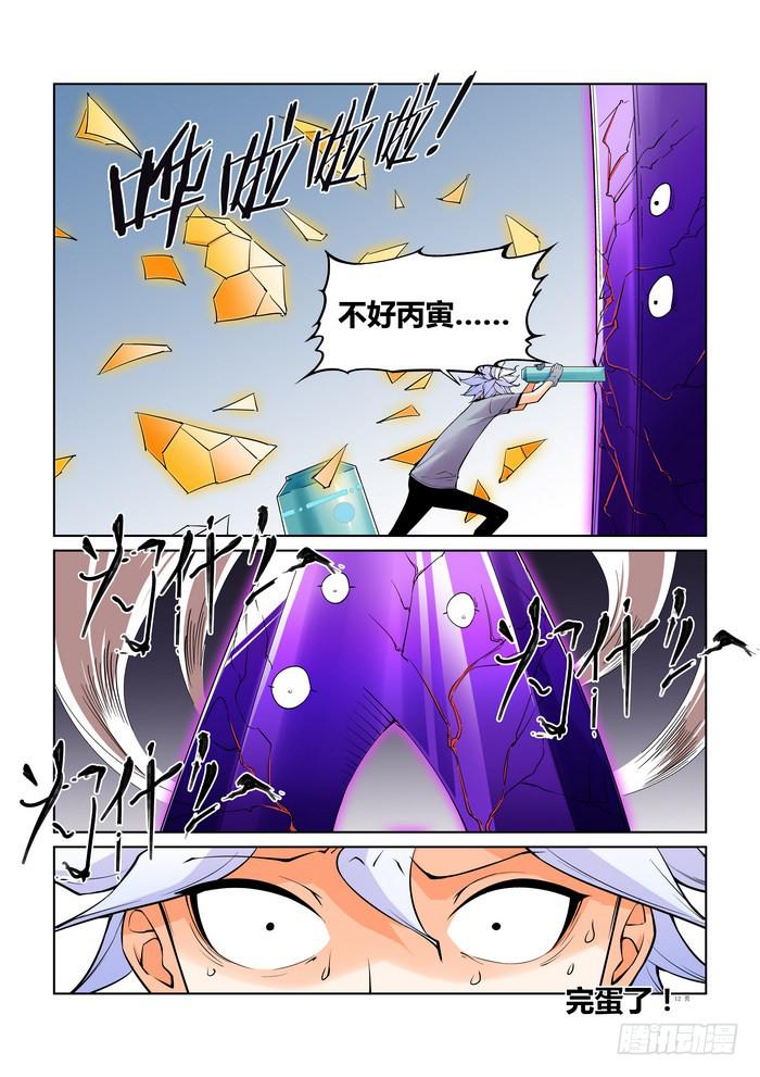 第四十八话11