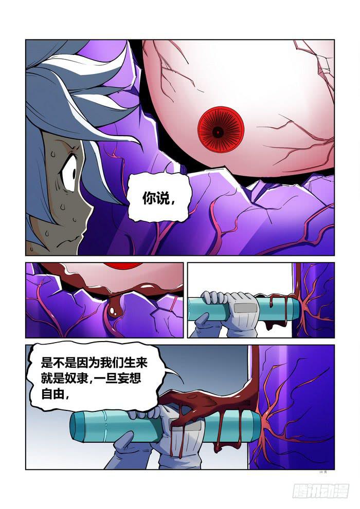 第四十八话13