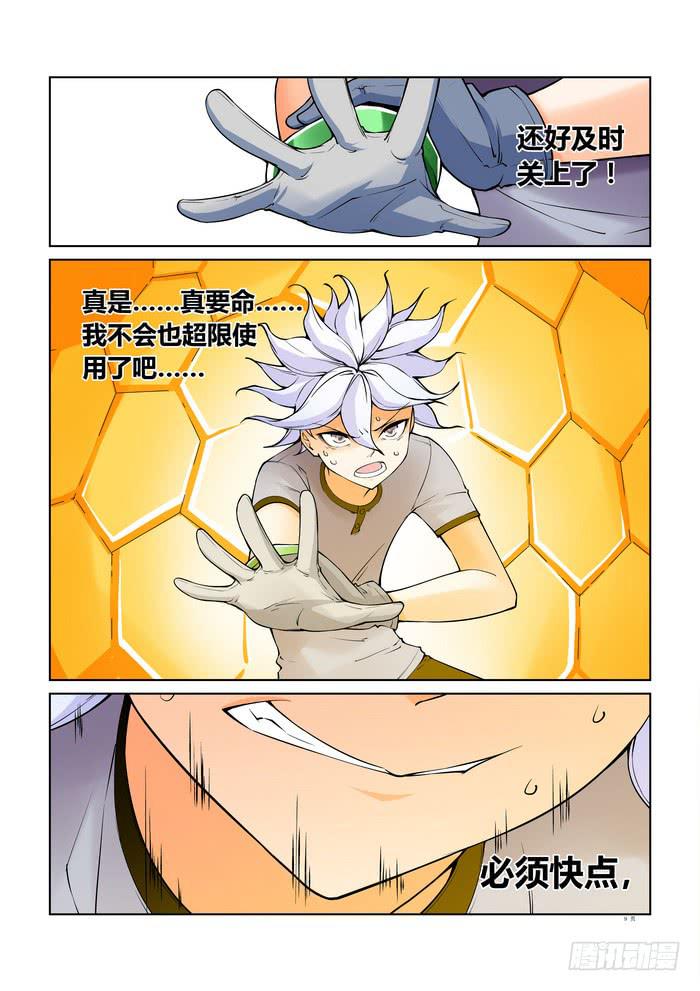 第四十八话8