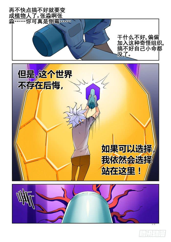 第四十八话9