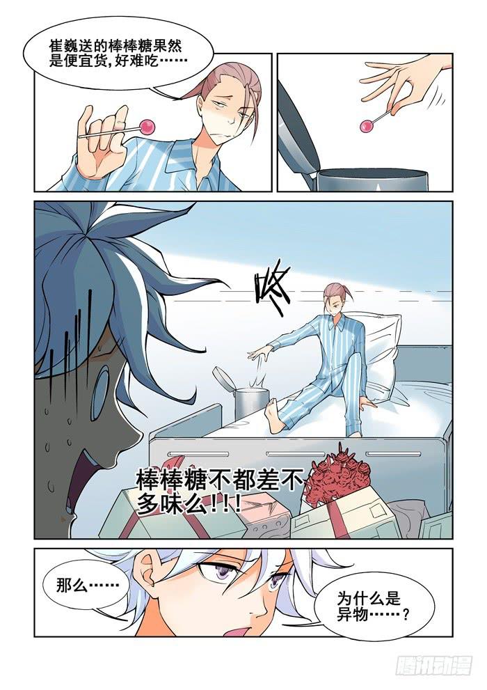 第五十三话1