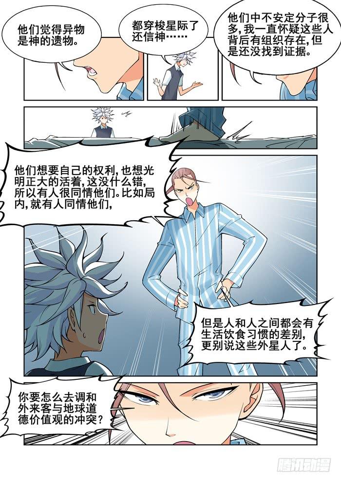 第五十三话2