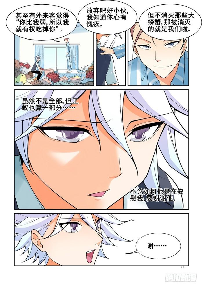 第五十三话3