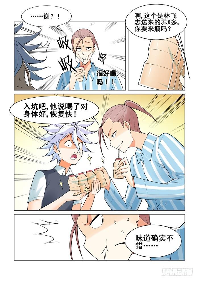 第五十三话4
