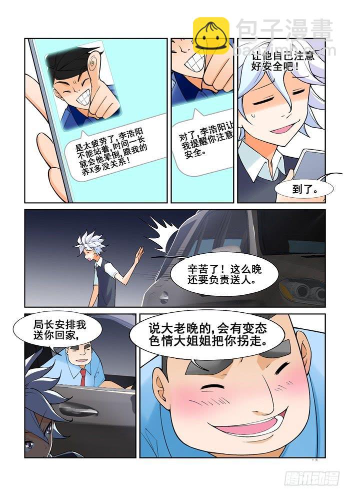 第五十三话6
