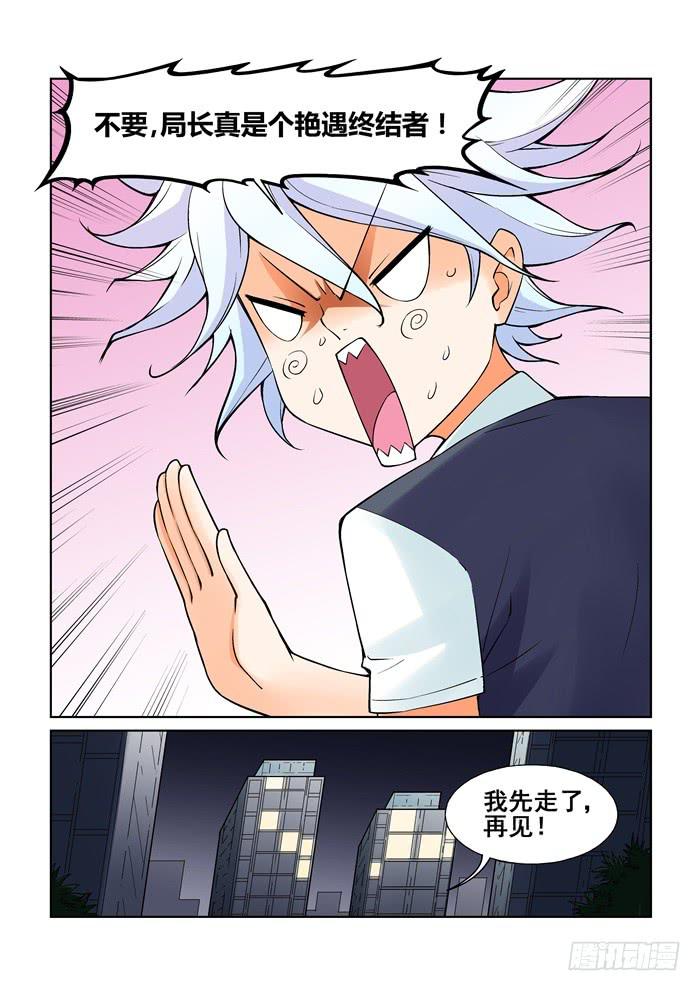第五十三话7