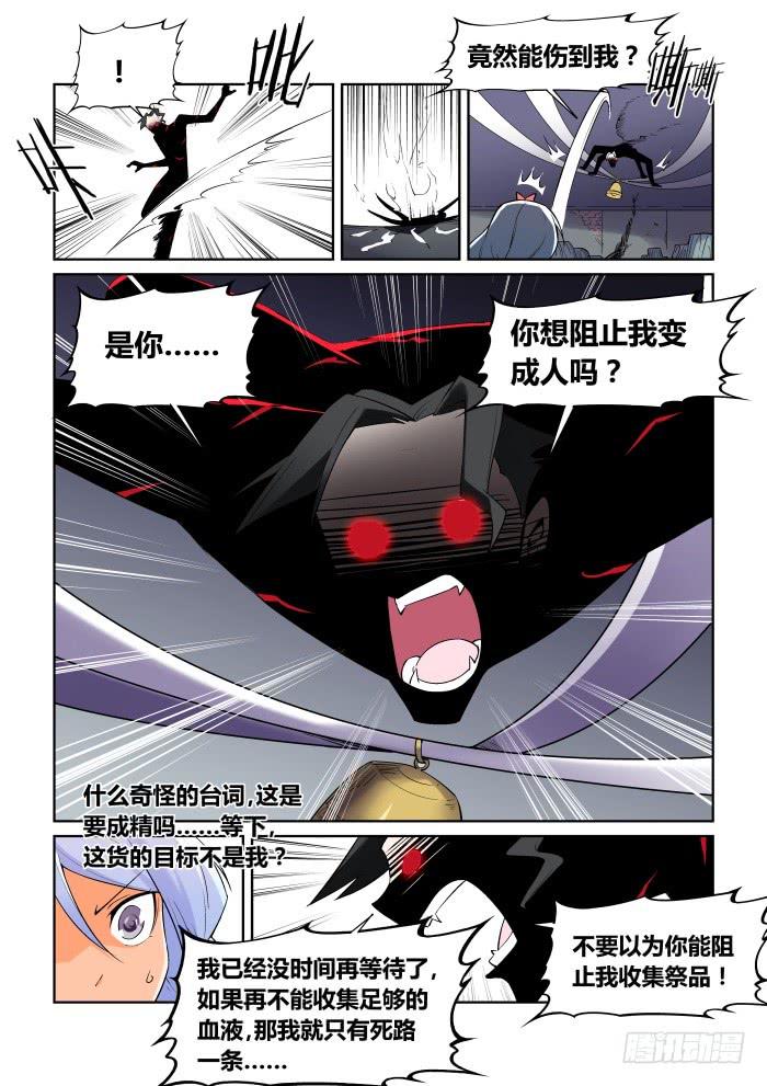 第六十二话4