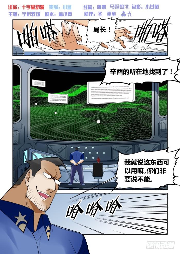 第六十五话0
