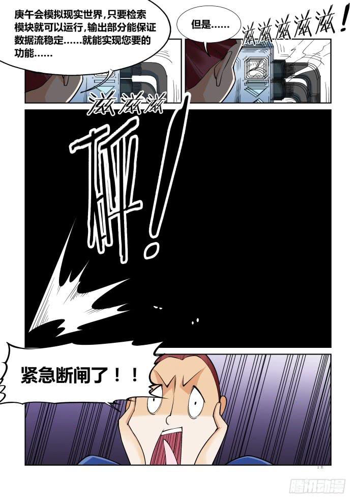 第六十五话1