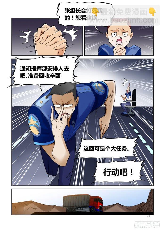 第六十五话2
