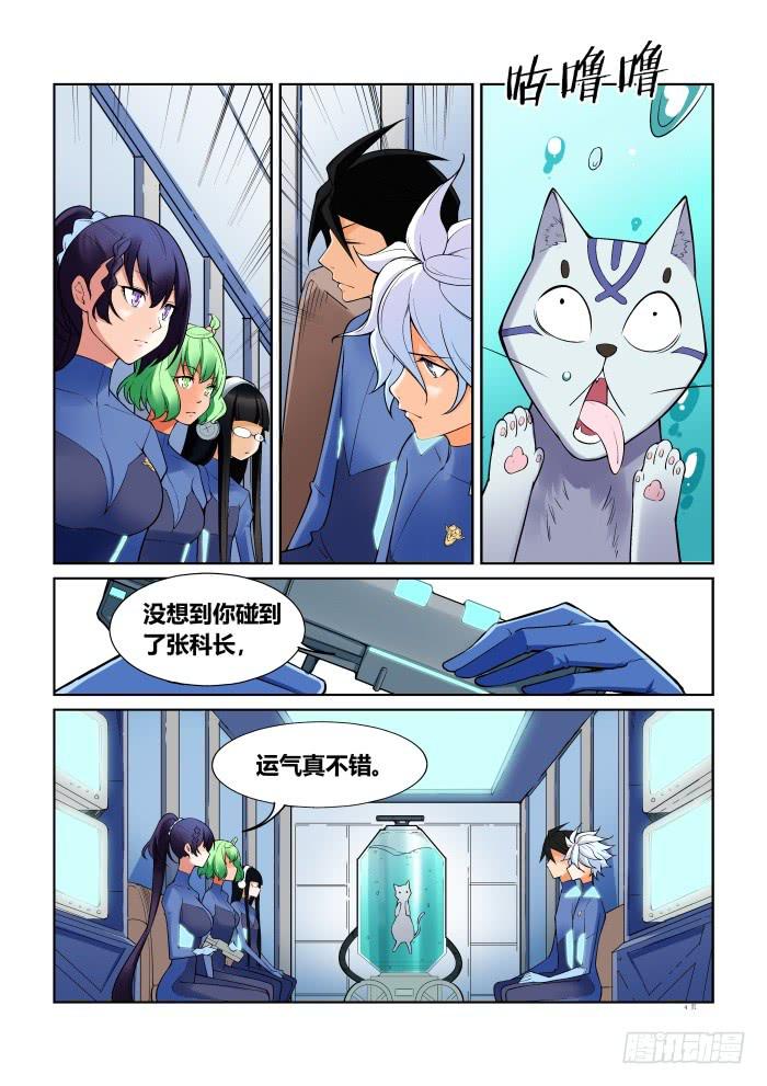 第六十五话3