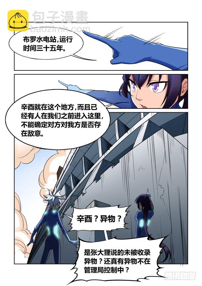 第六十五话8