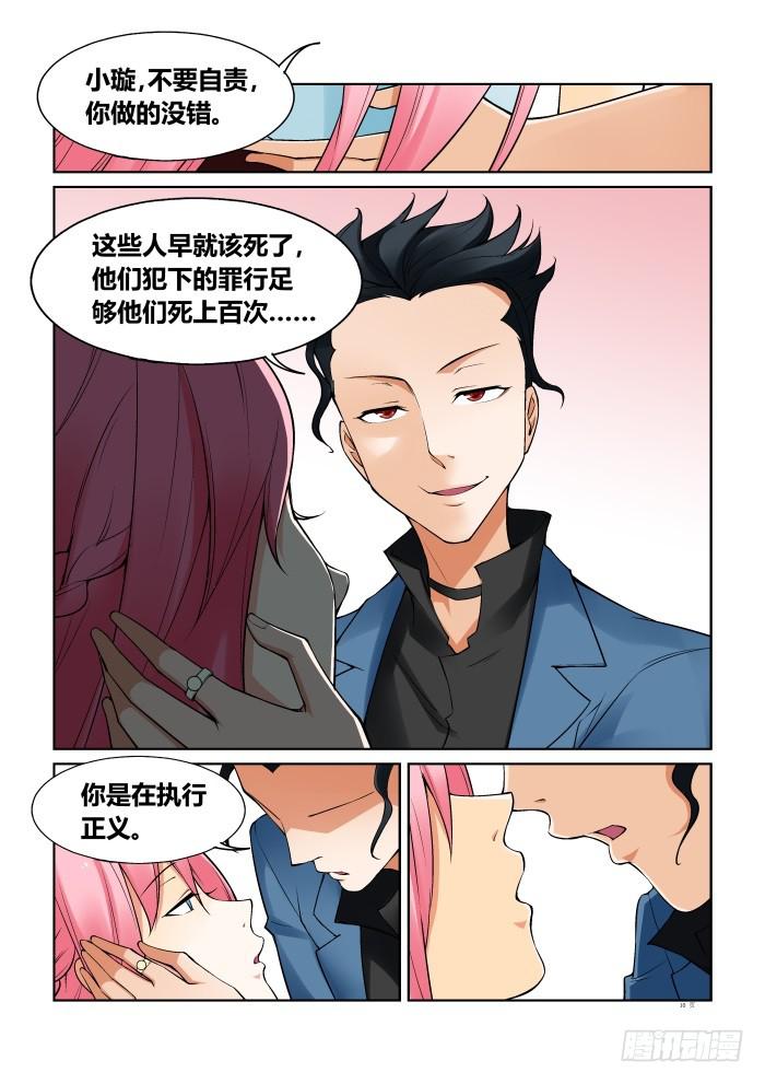 第七十话10