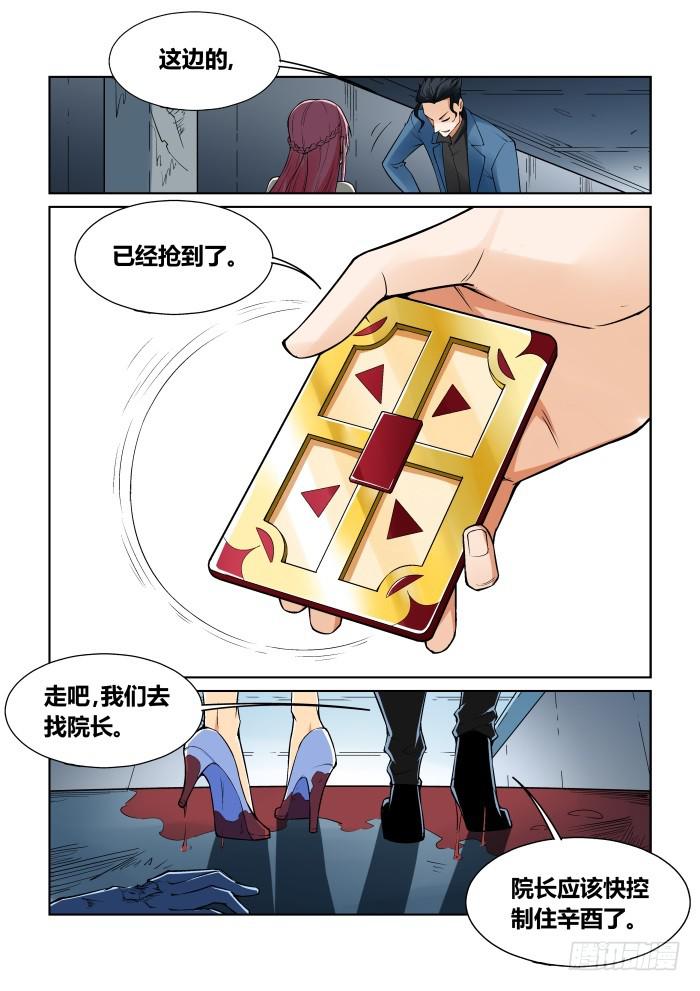 第七十话13