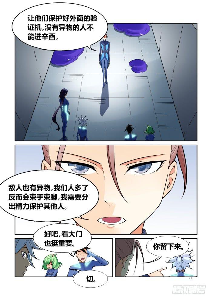 第七十话6