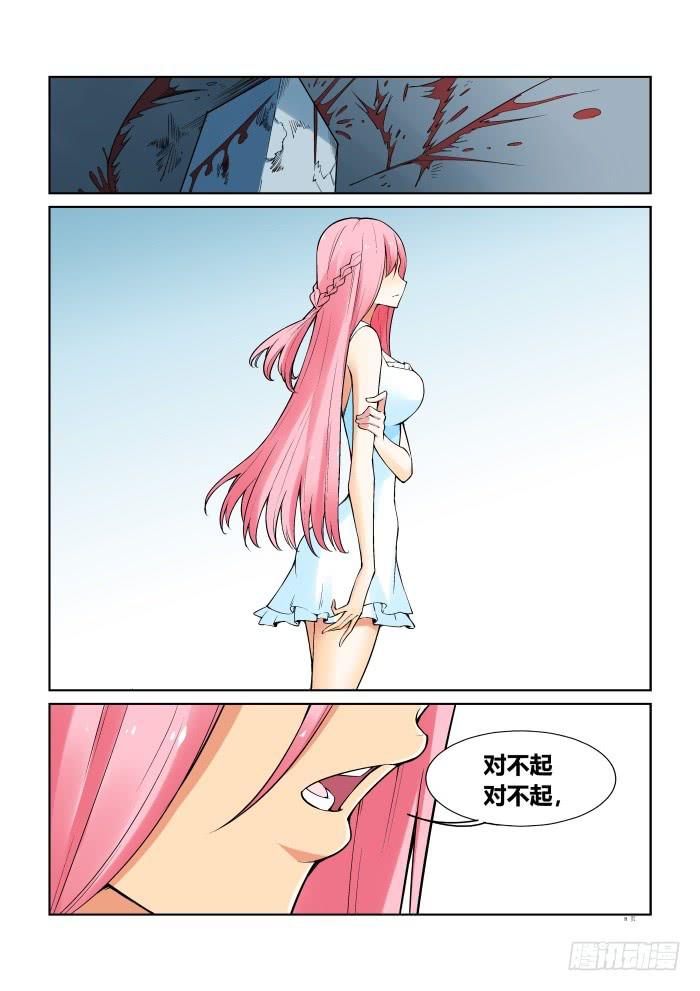 第七十话8