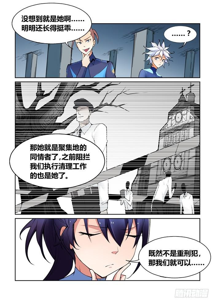 第七十八话4
