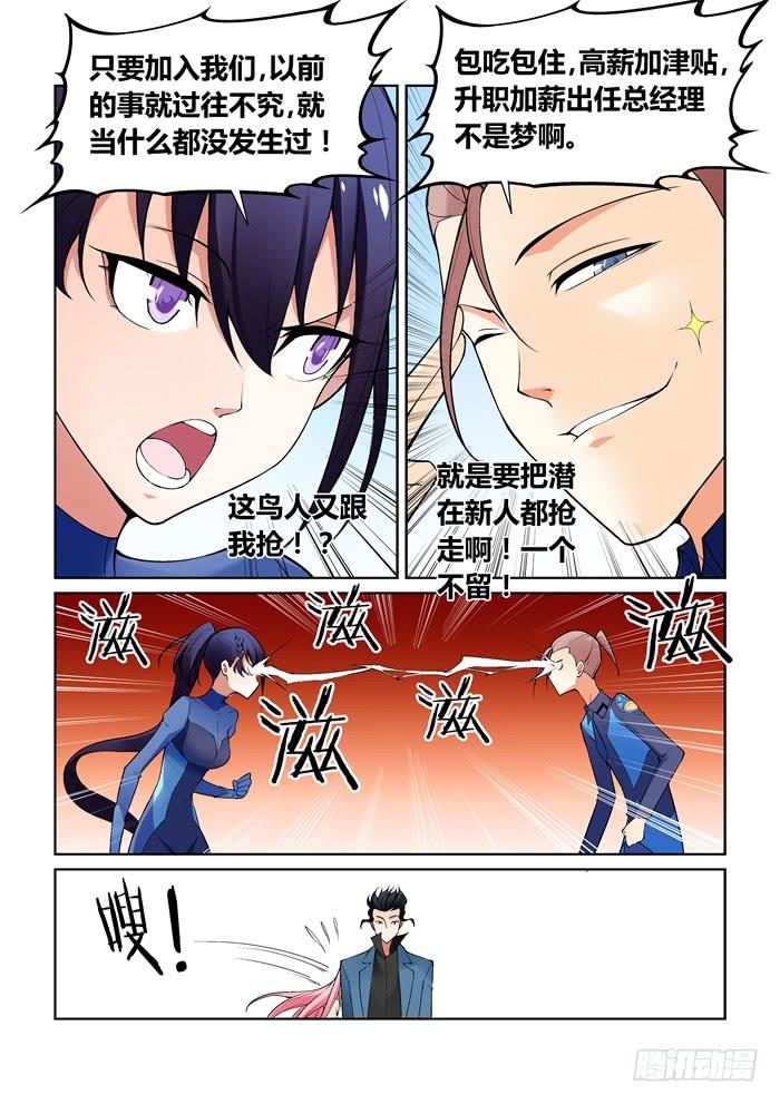 第七十八话6