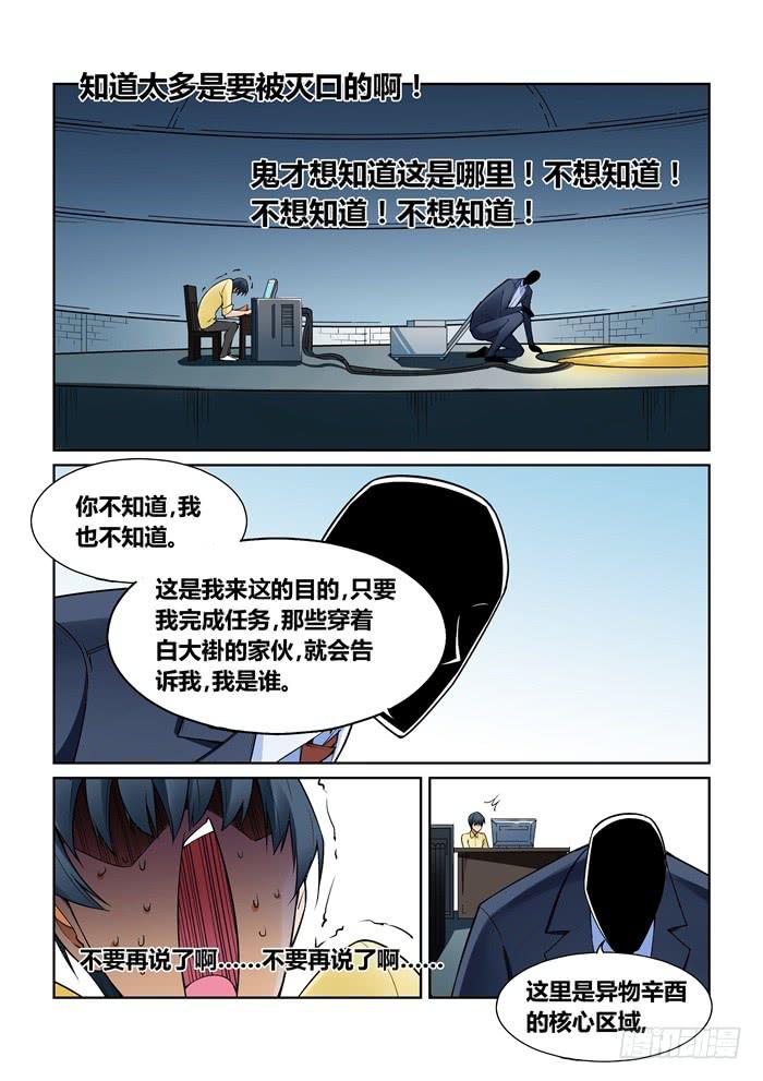 第七十九话5
