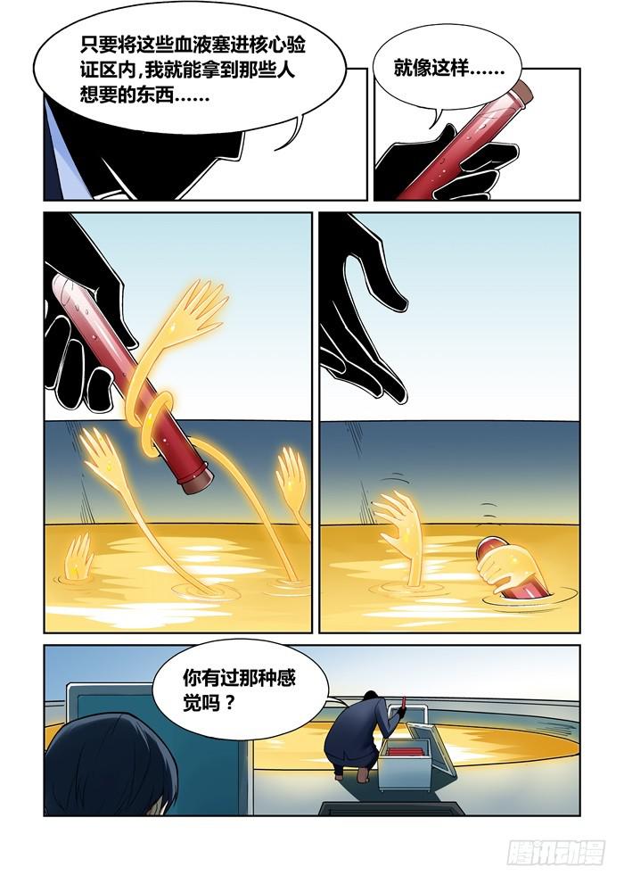 第七十九话6
