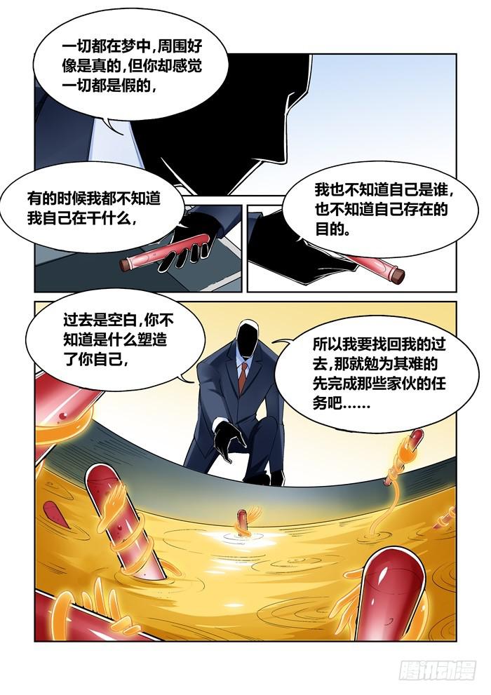第七十九话7