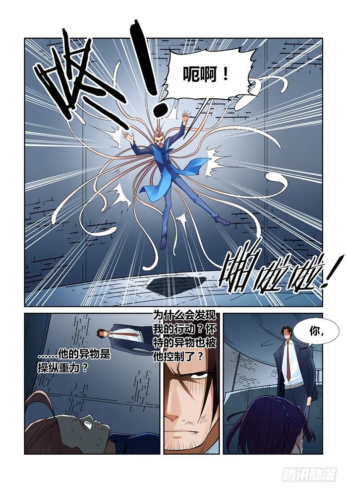 第八十四话2