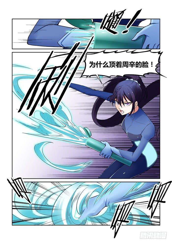 第八十四话4