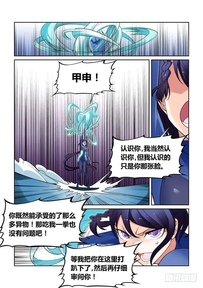 第八十四话5