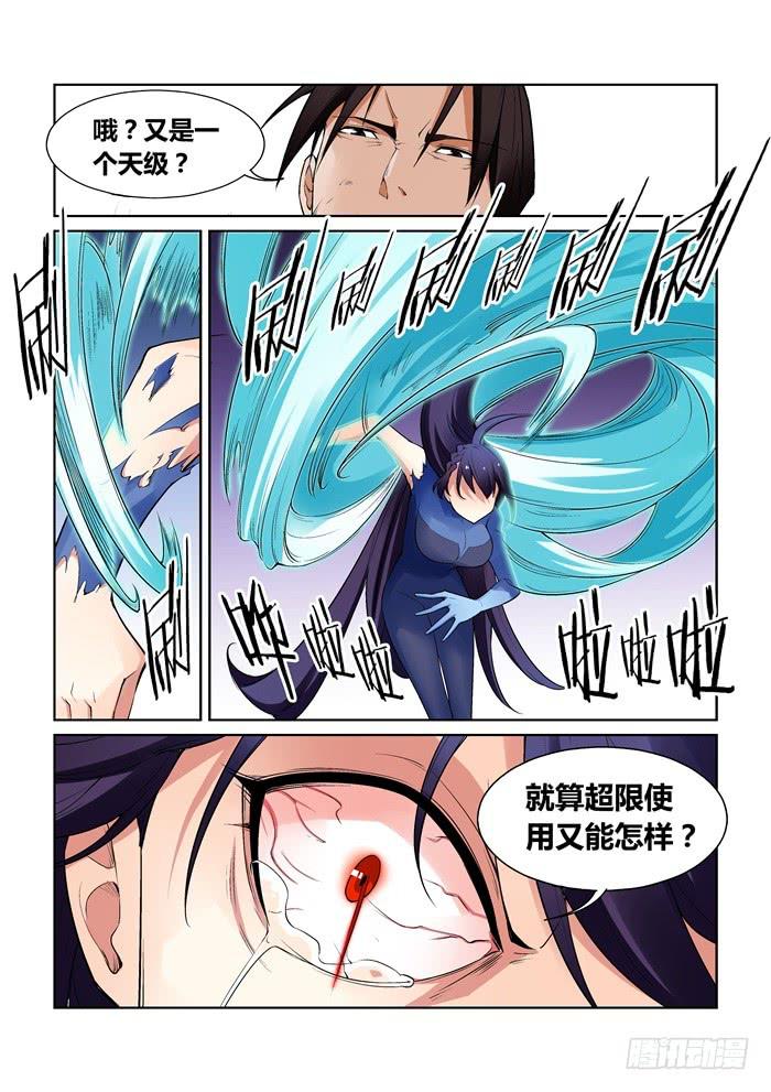 第八十四话9