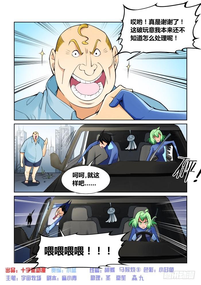 第八十五话0