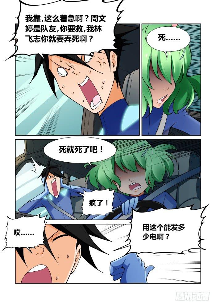第八十五话1
